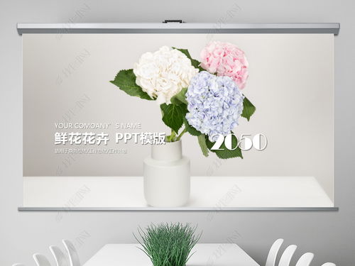 韓范鮮花小清新工藝品ppt模板ppt下載